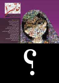ایران منتشر می کند؛ پس از خاتون این بار نهروانی ها