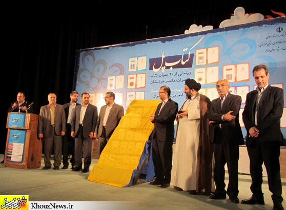 آیین رونمایی از 21 عنوان کتاب شاعران خوزستان