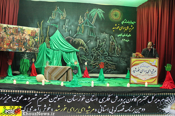 دومین ویژه برنامه قصه گویی مرثیه ای یرای خورشید در آبادان