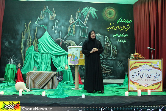 دومین ویژه برنامه قصه گویی مرثیه ای یرای خورشید در آبادان