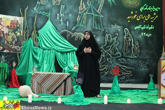 دومین ویژه برنامه قصه گویی مرثیه ای یرای خورشید در آبادان