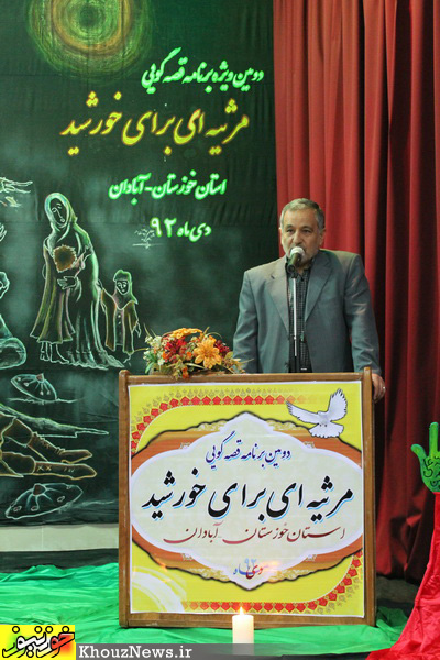 دومین ویژه برنامه قصه گویی مرثیه ای یرای خورشید در آبادان