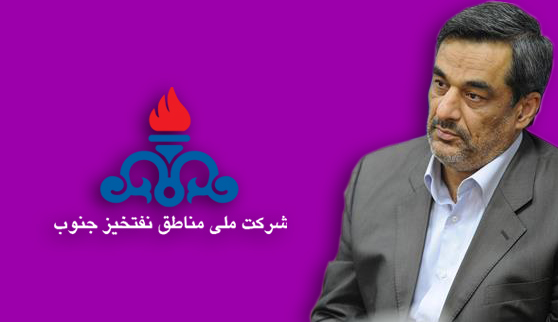 حمید بورد؛ مدیرعامل شرکت ملی مناطق نتفتخیز جنوب حمید بورد؛ مدیرعامل شرکت ملی مناطق نتفتخیز جنوب