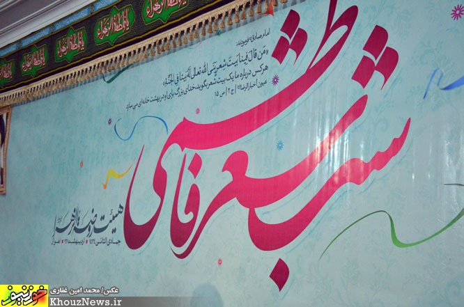 شب شعر فاطمی در هیئت روضه الزهراء(س) اهواز 
