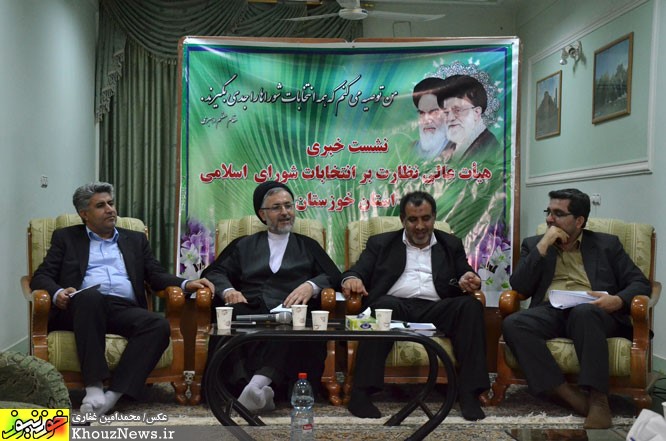نشست خبری هیئت نظارت بر انتخابات شوراهای خوزستان