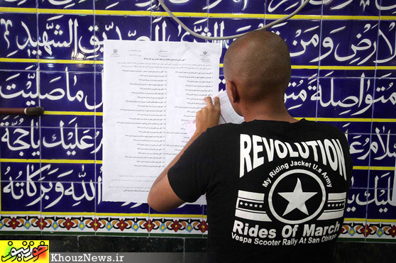 انتخابات ریاست جمهوری و شورا‌ها در اهواز