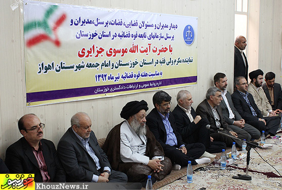 ديدار مسئولان قضايي خوزستان با آیت الله موسوی جزایری