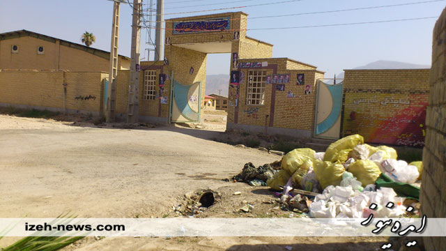 تصاویر/ درب ورودی تنها استادیوم ورزشی ایذه!