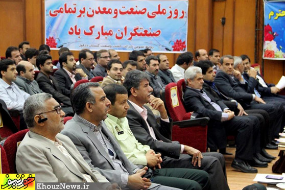 تجلیل از واحدهای نمونه صنعتی و معدنی خوزستان