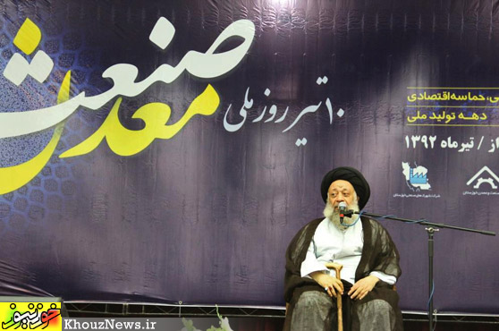 تجلیل از واحدهای نمونه صنعتی و معدنی خوزستان