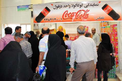 نمایشگاه ضیافت ماه مبارک رمضان در دزفول