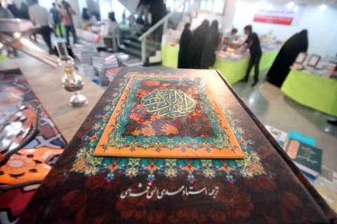 نمایشگاه قرآن کریم در اهواز