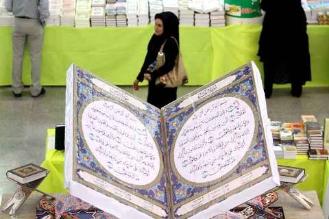 نمایشگاه قرآن کریم در اهواز