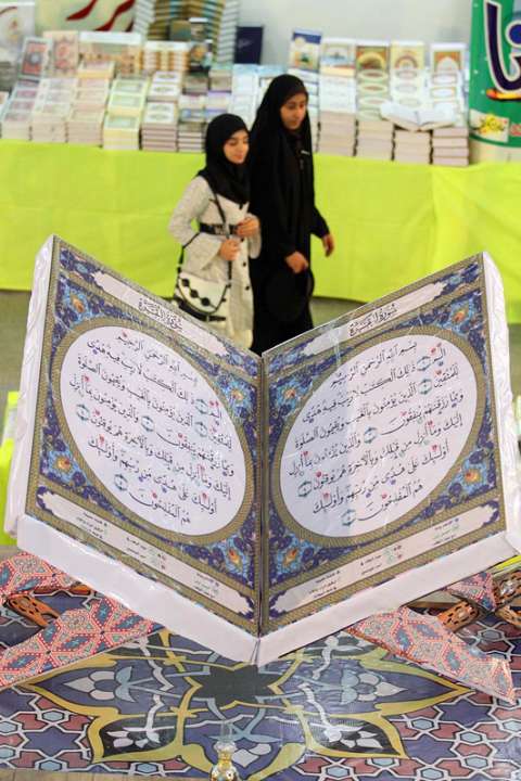 نمایشگاه قرآن کریم در اهواز