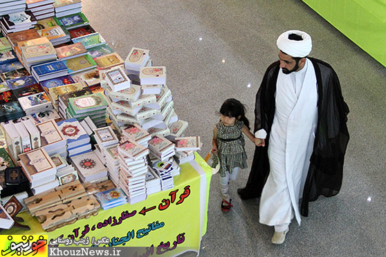 هفتمین نمایشگاه قرآن و عترت استان خوزستان