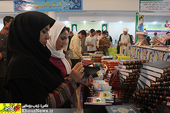 هفتمین نمایشگاه قرآن و عترت استان خوزستان