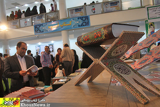هفتمین نمایشگاه قرآن و عترت استان خوزستان