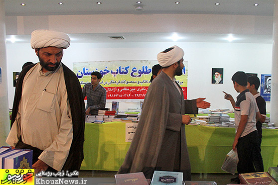 هفتمین نمایشگاه قرآن و عترت استان خوزستان