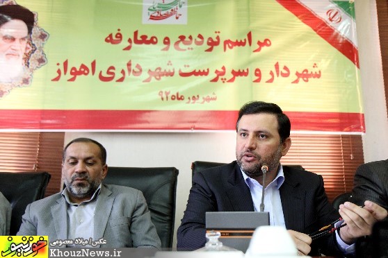 مراسم معارفه سرپرست شهرداری اهواز