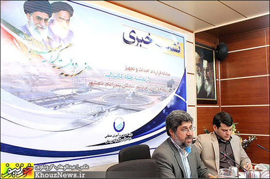 نشست خبری مدیرعامل آب و فاصلاب خوزستان