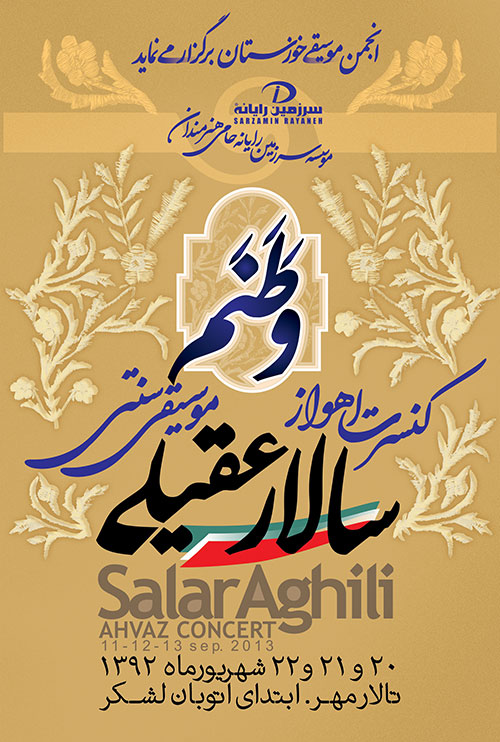 http://www.khouznews.ir/files/fa/news/1392/6/5/12786_628.jpg