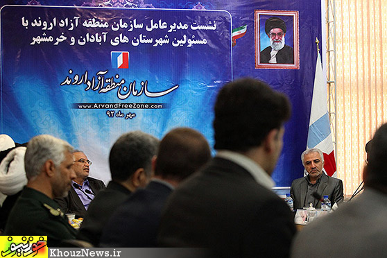 نشست مدیرعامل منطقه آزاد اروند با مسئولین شهرهای آبادان و خرمشهر