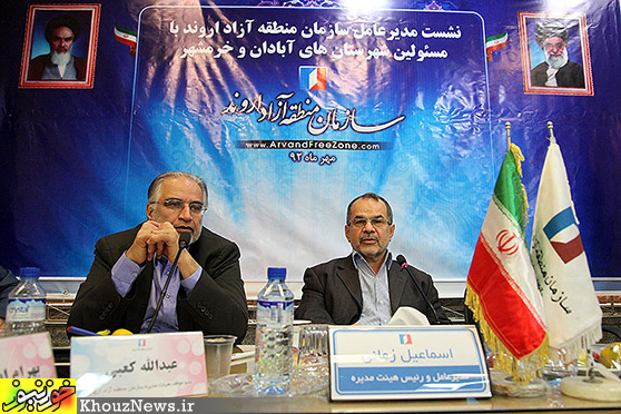 نشست مدیرعامل منطقه آزاد اروند با مسئولین شهرهای آبادان و خرمشهر