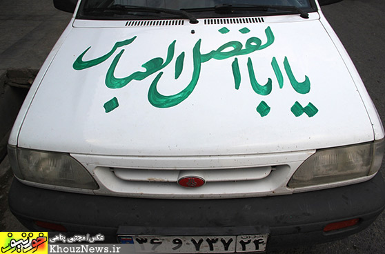 استقبال از محرم در شهرستان شوش