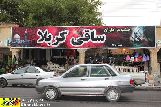 استقبال از محرم در شهرستان شوش