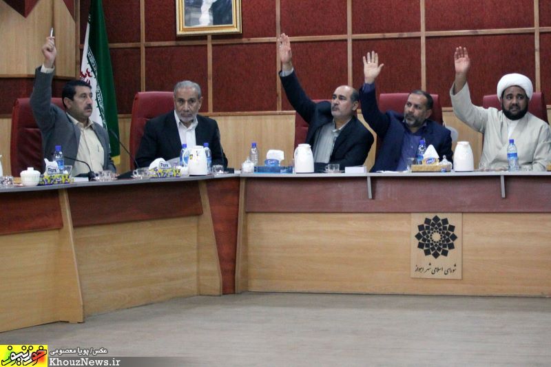 دوازدهمین جلسه شورای اسلامی شهر اهواز