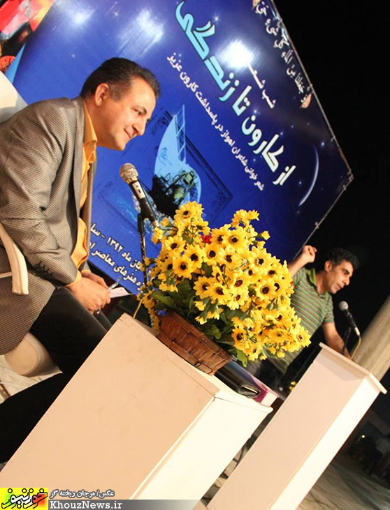 «از کارون تا زندگی» 