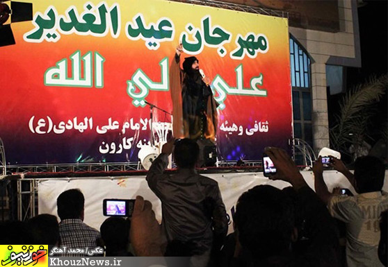 جشن غدیر در کوت عبدالله