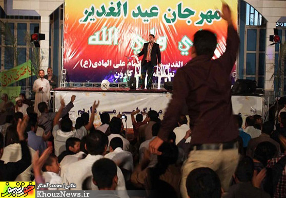 جشن غدیر در کوت عبدالله