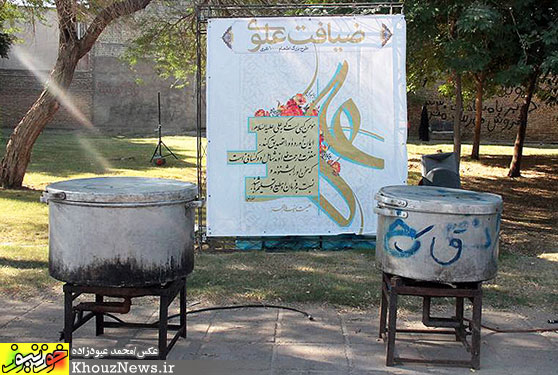 ضیافت علوی در اهواز