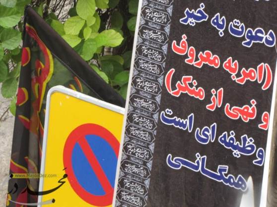 عاشورا و تاسوعای حسینی در دزفول