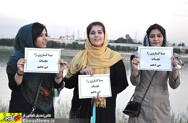 تجمع مردمی در مخالفت با انتقال آب کارون