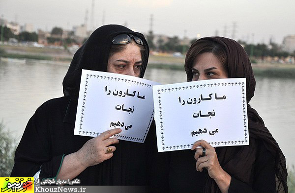 تجمع مردمی در مخالفت با انتقال آب کارون