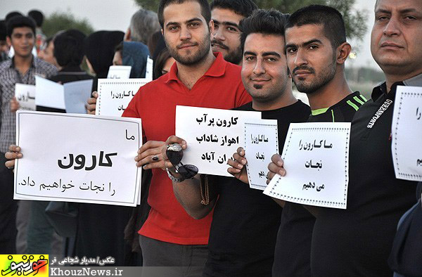 تجمع مردمی در مخالفت با انتقال آب کارون