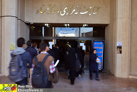 افتتاح نمایشگاه تخصصی کتاب در دانشگاه شهید چمران
