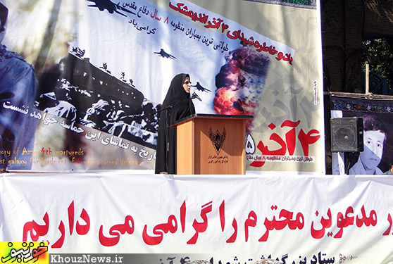 همایش بزرگداشت4 آذر 1365 اندیمشک