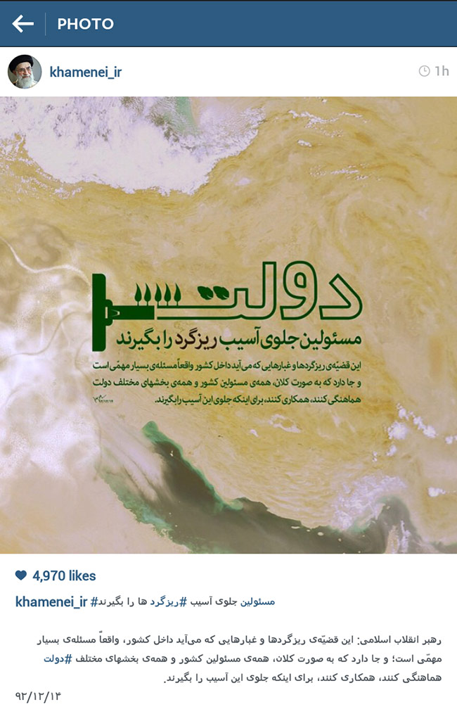 «ریزگردها» موضوع اول صفحه مقام معظم رهبری در اینستاگرام شد «ریزگردها» موضوع اول صفحه مقام معظم رهبری در اینستاگرام شد