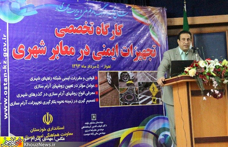 کارگروه تخصصی ایمن سازی جاده های درون و برون شهری استان خوزستان