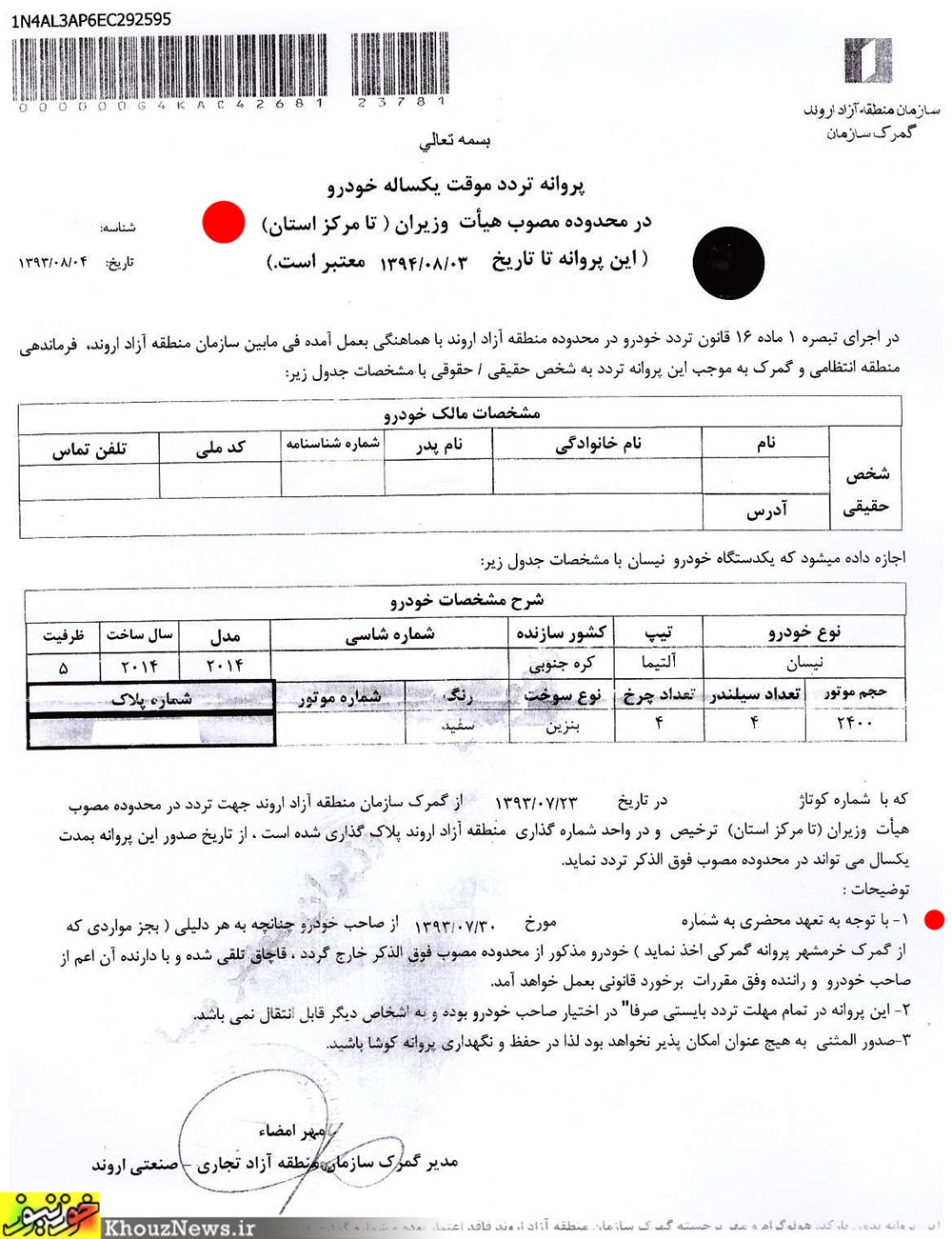 بلاتکلیفی هزاران شهروند خوزستانی/ برنده جدال مقتدایی و کابینه روحانی که خواهد بود