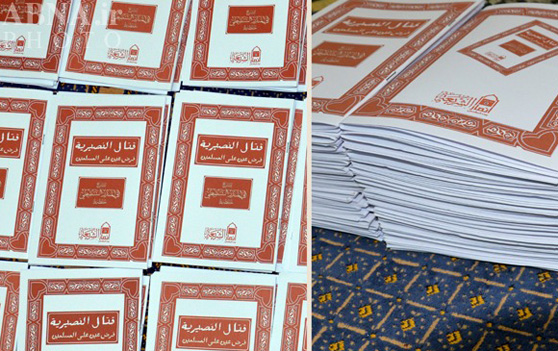 توزیع کتب ضدشیعی در غزه / تصاویر