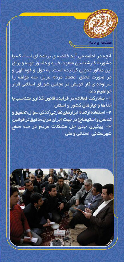 دکتر شبیب جویجری؛ کاندیدای انتخابات دهمین دوره مجلس شورای اسلامی از حوزه انتخابیه &laquo;اهواز، باوی، حمیدیه و کارون&raquo;