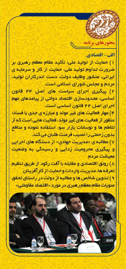 دکتر شبیب جویجری؛ کاندیدای انتخابات دهمین دوره مجلس شورای اسلامی از حوزه انتخابیه &laquo;اهواز، باوی، حمیدیه و کارون&raquo;