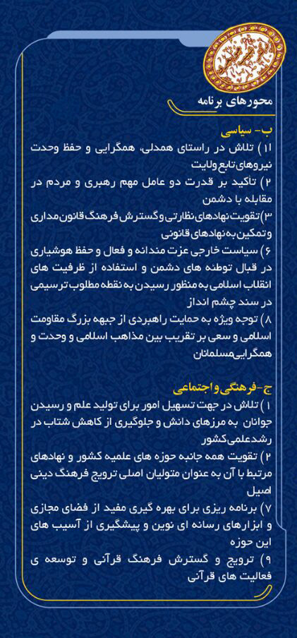 دکتر شبیب جویجری؛ کاندیدای انتخابات دهمین دوره مجلس شورای اسلامی از حوزه انتخابیه &laquo;اهواز، باوی، حمیدیه و کارون&raquo;
