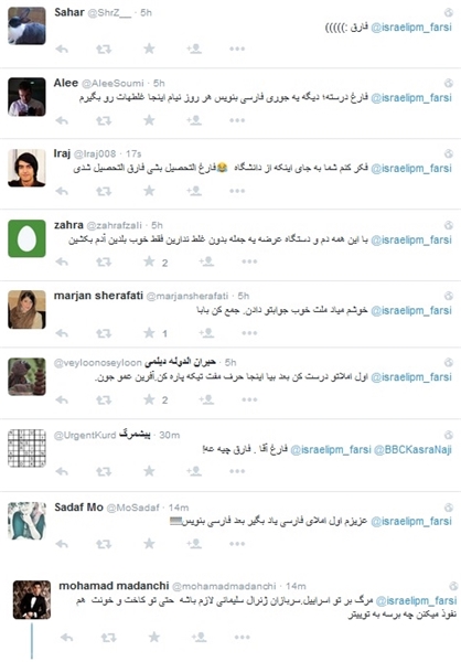پاسخ ایرانی‌ها به غلط زیادی نتانیاهو+تصاویر
