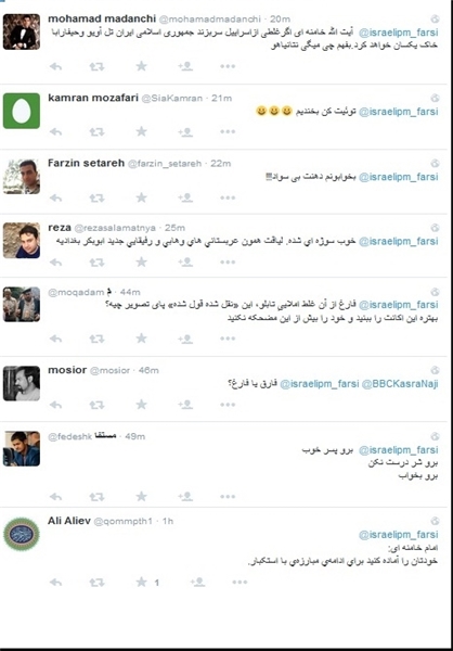 پاسخ ایرانی‌ها به غلط زیادی نتانیاهو+تصاویر