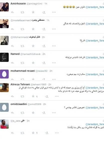 پاسخ ایرانی‌ها به غلط زیادی نتانیاهو+تصاویر